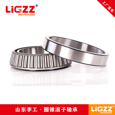 李工32344圓錐滾子軸承LIGZZ Bearing