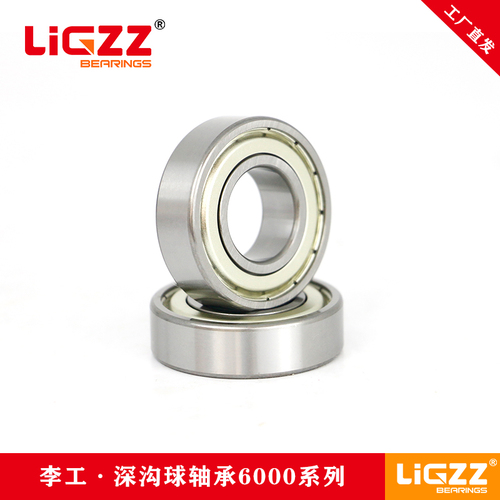 李工6006深溝球軸承LIGZZ Bearing