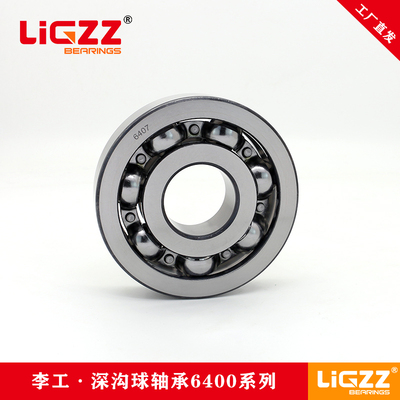 李工6407-RS深溝球軸承LIGZZ Bearing