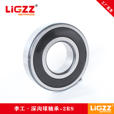 李工6204-2RS深溝球軸承LIGZZ Bearing